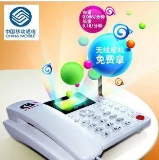 无线商话的介绍