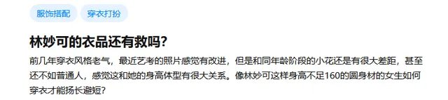 林妙可回应奥运会假唱：一个什么都不懂的孩子，为什么被“骂”了12年？