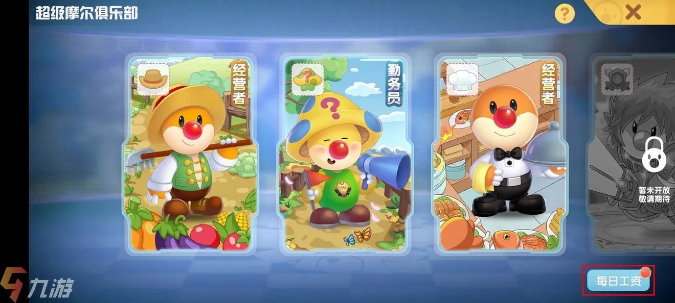 摩尔庄园手游向导桌怎么摆 向导桌任务完成步骤详解