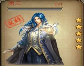 新唐门世界世界唐三详细介绍 新手必备攻略