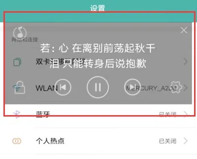 手机qq音乐歌词锁定了怎么解锁,是手机