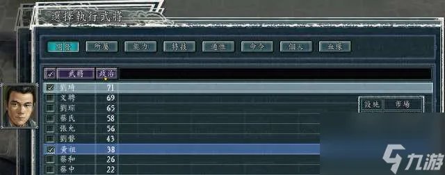 三国志11怎么玩厉害新手入门指南 属性提升技巧及玩法教学