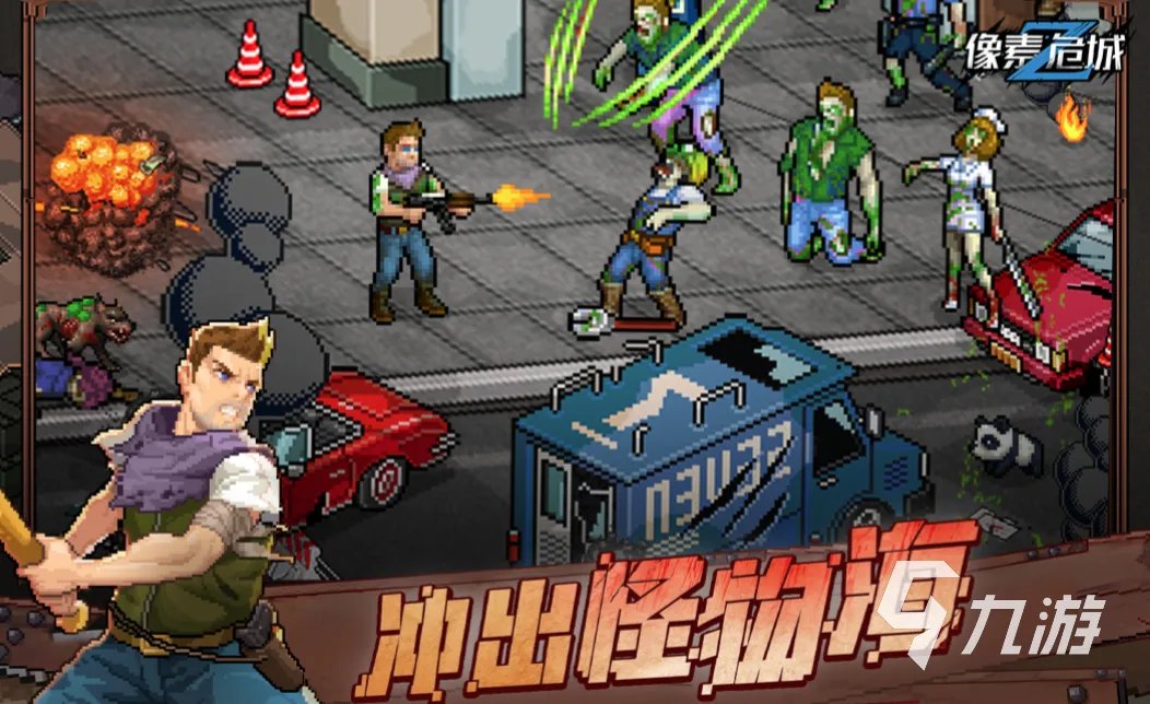 有趣的打僵尸射击游戏有哪些 好玩的僵尸射击游戏大全2023