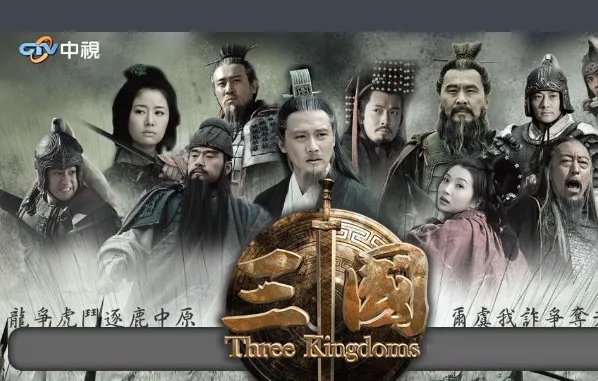 新三国演义多少集