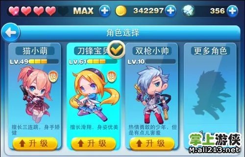 《天天酷跑》人物属性大全 九大角色详解攻略