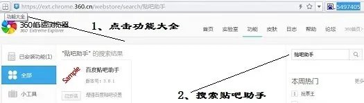 贴吧小尾巴怎么带图片?