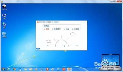 搜狗拼音输入法智慧版3.0和高版本有什么区别