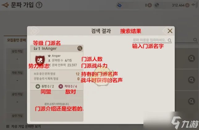 《剑灵革命》门派图文教程 门派攻略大全
