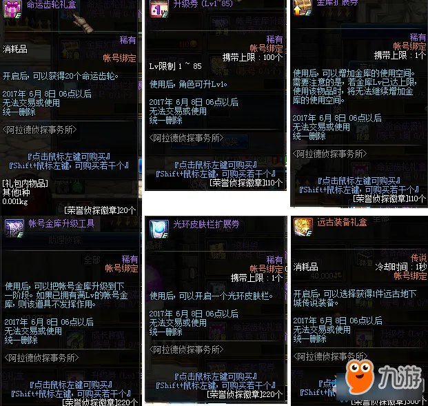 《dnf》凶手介绍 指出凶手是谁活动