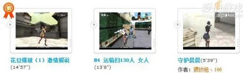 爱拍游戏独一无二，玩家宝宝猥琐妞丶186！！