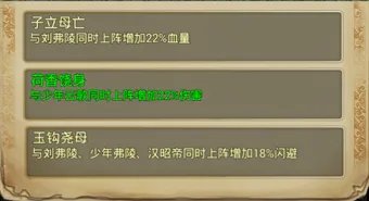 《云中歌2》武将攻略