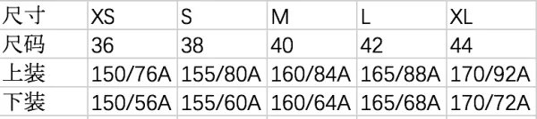 170衣服尺寸对照表