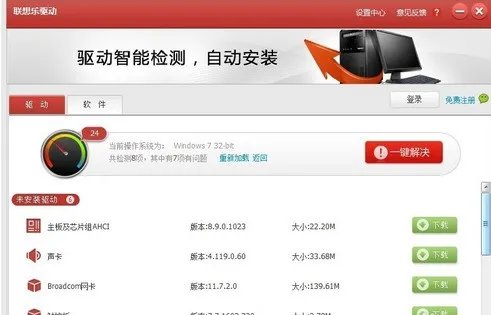 联想扬天t4900v的网卡驱动哪里有的下?