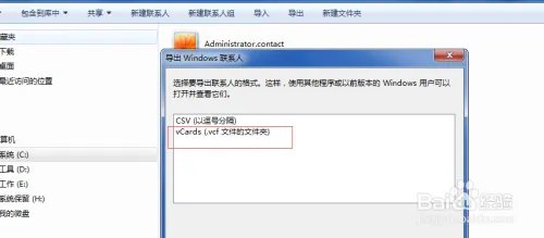 将csv 联系人导入 安卓手机（csv转vcf）