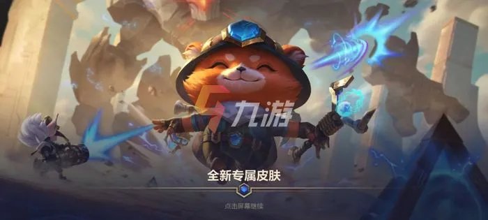 英雄联盟手游提莫无限蘑菇出装 LOL手游提莫出装搭配