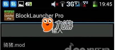 我的世界手机版MOD怎么用 MOD安装使用教程