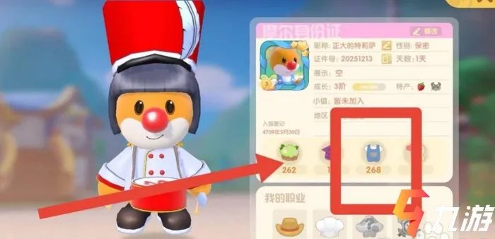 摩尔庄园手游魅力值怎么看 魅力值查看操作步骤