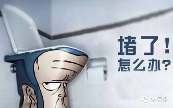 马桶堵住怎么办  6种方法让马桶畅通无堵