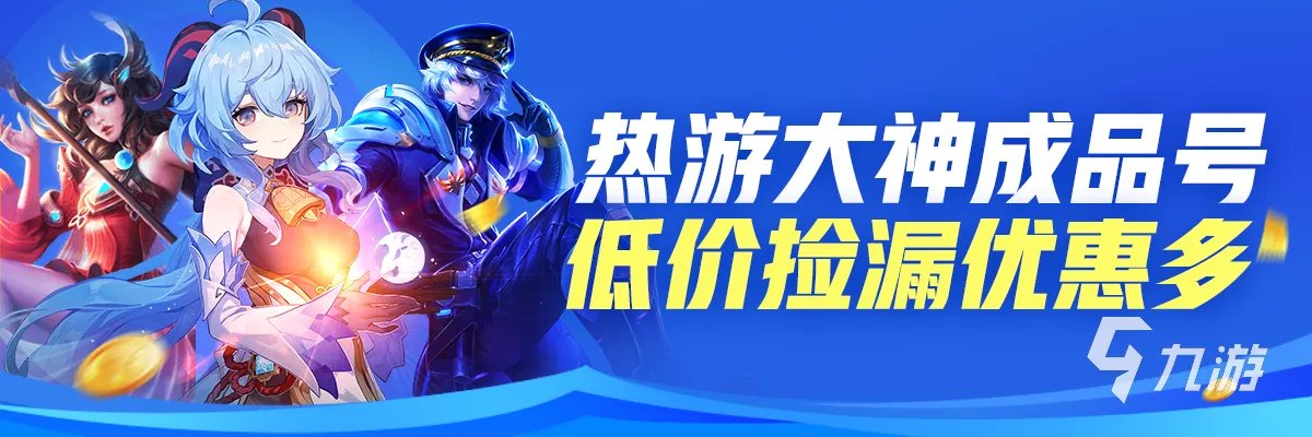 三国杀账号交易需要注意什么 三国杀账号交易平台哪个好