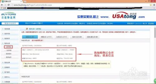 要海淘？先注册转运。转运网站的注册和使用