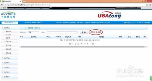 要海淘？先注册转运。转运网站的注册和使用