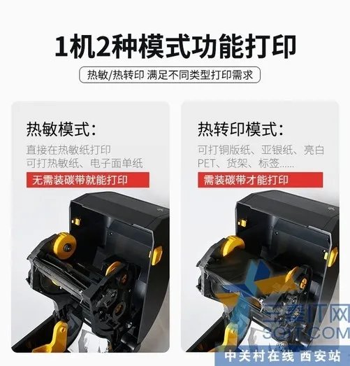 高效专业运行可靠斑马ZD888T条码机西安特惠