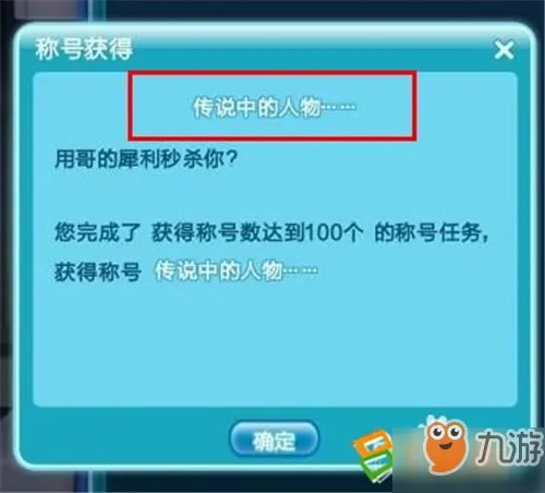 QQ炫舞手游称号大全 全称号获取条件汇总一览