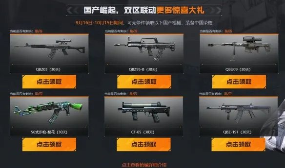 《cf》双区锦标赛活动入口地址