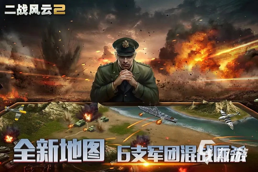 好玩的单机国家战争游戏下载推荐2022 最火爆的单机国家战争游戏有哪些