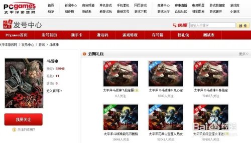 斗战神cdkey怎么兑换