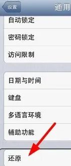 iphone4s wifi打不开怎么办 而且我的蓝牙可以打开 应该怎么做