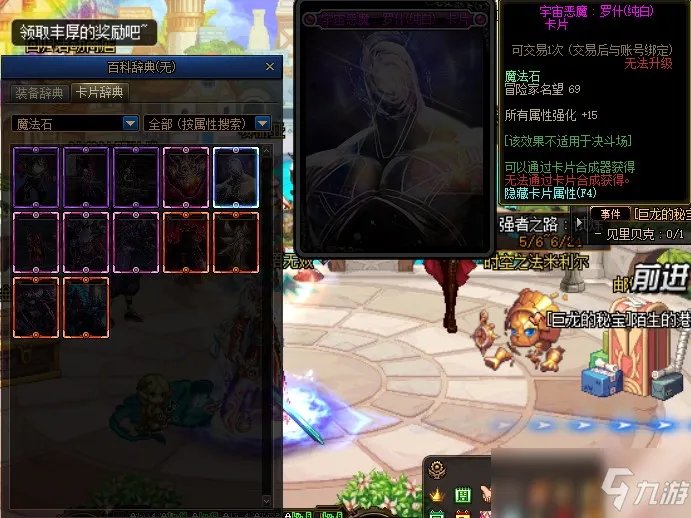 dnf魔法石附魔宝珠有哪些