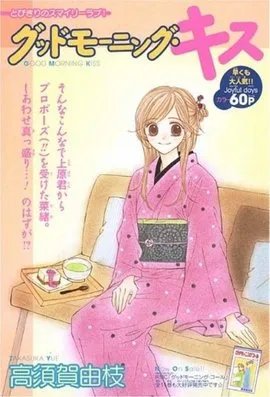 高须贺由枝的个人简介