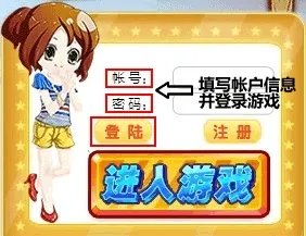 偷星美食岛游戏登录步骤