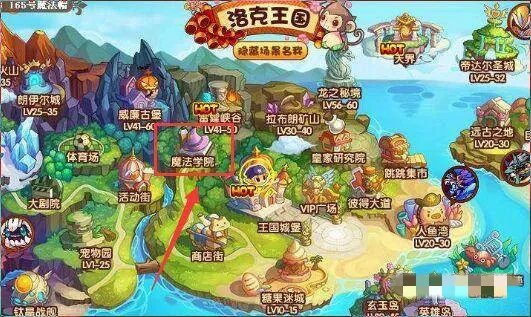 洛克王国竞技场在哪里2023