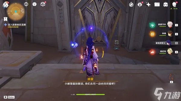 《原神》室内派考古入门任务流程攻略 室内派考古入门怎么过