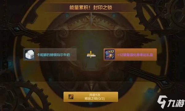 《DNF手游》强化卷用处推荐 装备强化卷有什么用