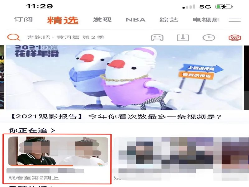 腾讯视频没有声音是怎么回事