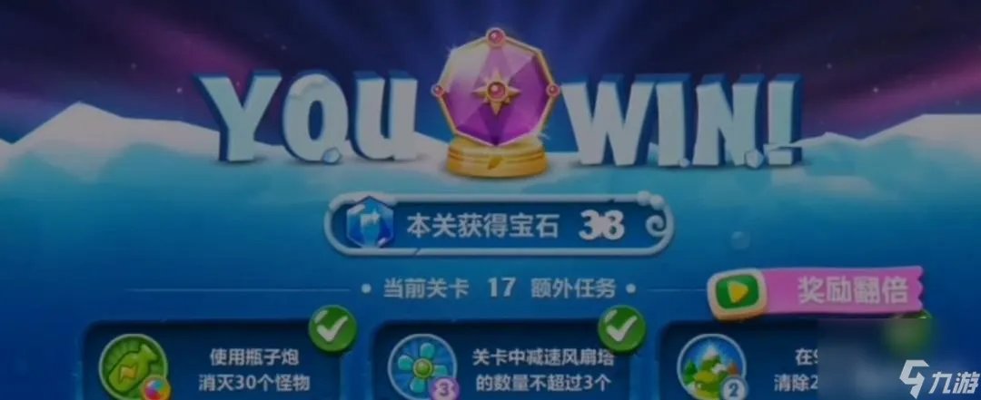 保卫萝卜2挑战第17关怎么过