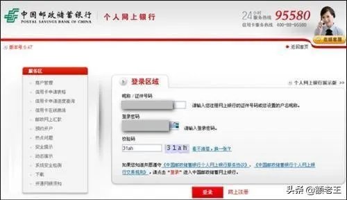 中国邮政储蓄银行余额查询拿手机怎么查?