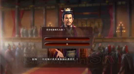 《三国志13》赵范献嫂、孙刘联姻剧情mod 剧情触发条件及选择分支