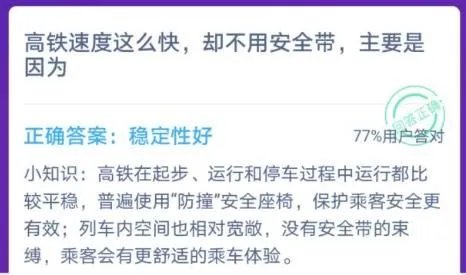 乘坐飞机时，下面选项中哪种做法可能影响飞行安全