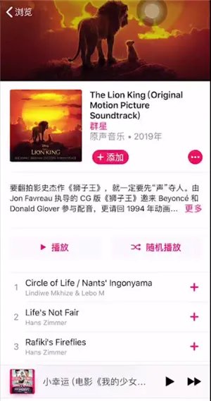 《apple music》下载歌曲方法