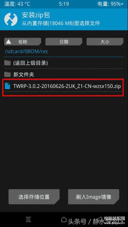 怎么刷recovery（第三方recovery的教程）