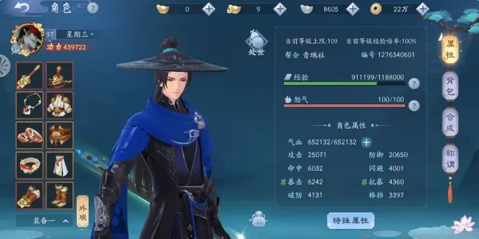 新笑傲江湖PK门派推荐 什么职业PK厉害