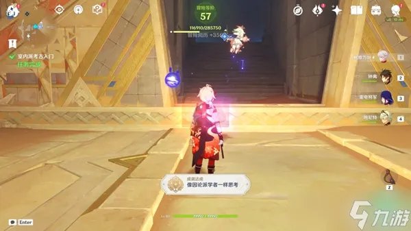 《原神》室内派考古入门任务流程攻略 室内派考古入门怎么过