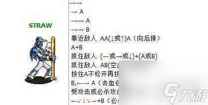 忍者棒球出招表-各人物出招秘籍