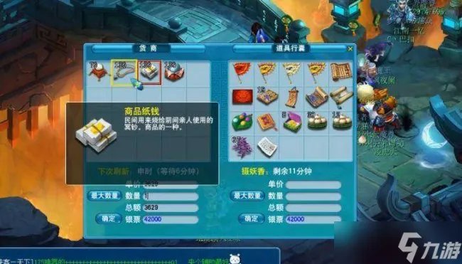 《梦幻西游》跑商有什么技巧 跑商15分钟详细技巧