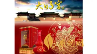 大明宫酒50度的价格  大明宫酒多少钱一瓶