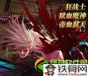 dnf狱血魔神二次觉醒